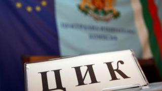 Жребият за номерата в бюлетините - на 2 март, излъчват го онлайн