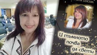 Павлина Йосева - Пинче: Читалищата спасяват нас - артисти, писатели, художници, творци