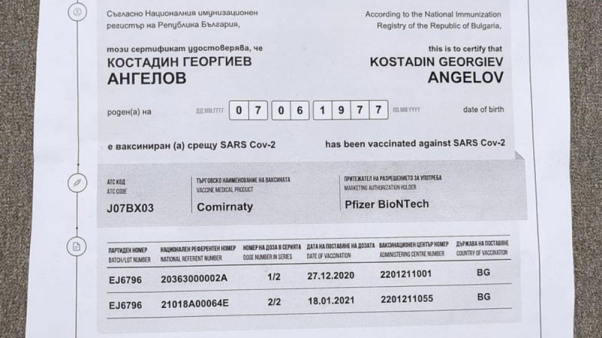 Важна новина от МЗ кои хора ще получат сертификат за имунизация срещу COVID-19 