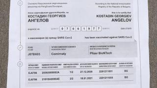 Важна новина от МЗ кои хора ще получат сертификат за имунизация срещу COVID-19 