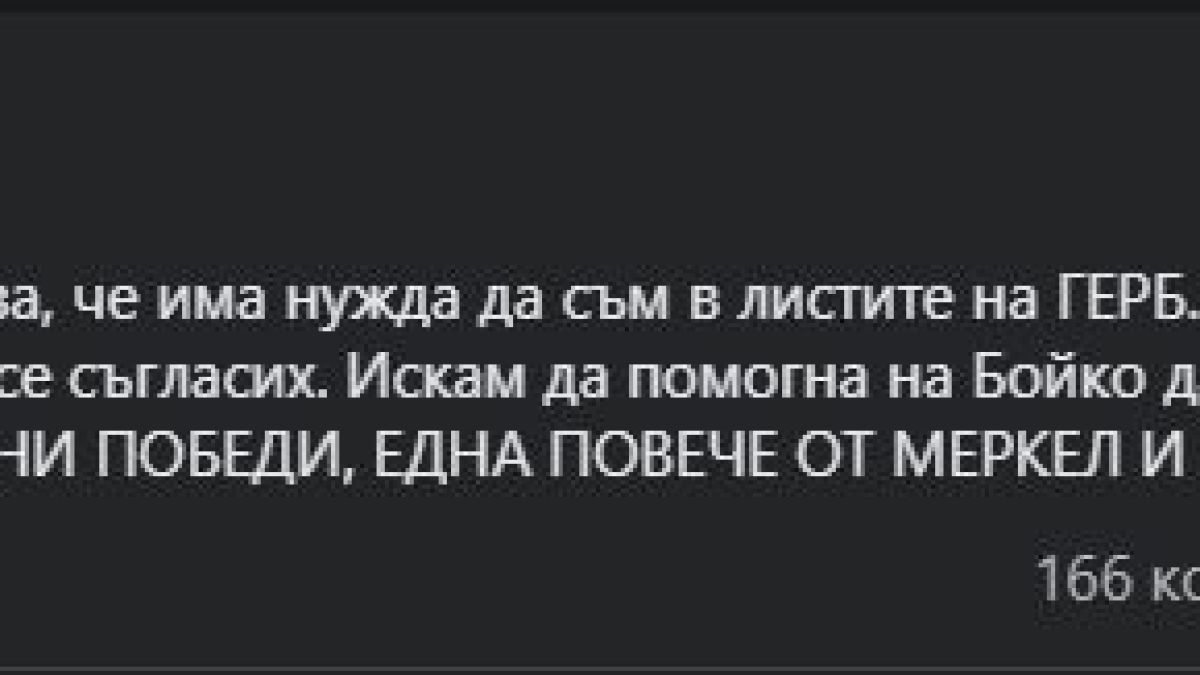 Знаков политик и юрист влиза в листите на ГЕРБ след обаждане по телефона от Борисов