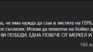 Знаков политик и юрист влиза в листите на ГЕРБ след обаждане по телефона от Борисов