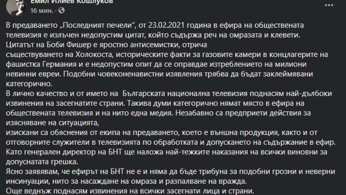 Гръмна чутовен скандал с „Последният печели“ по БНТ! СНИМКИ