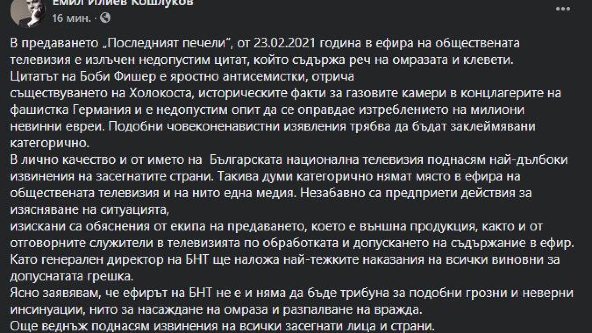 Гръмна чутовен скандал с „Последният печели“ по БНТ! СНИМКИ