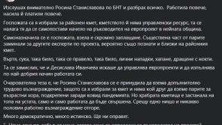 Мрежата кипна заради скандалната кметицата от ДБ в София, прибрала бонуси от европроект