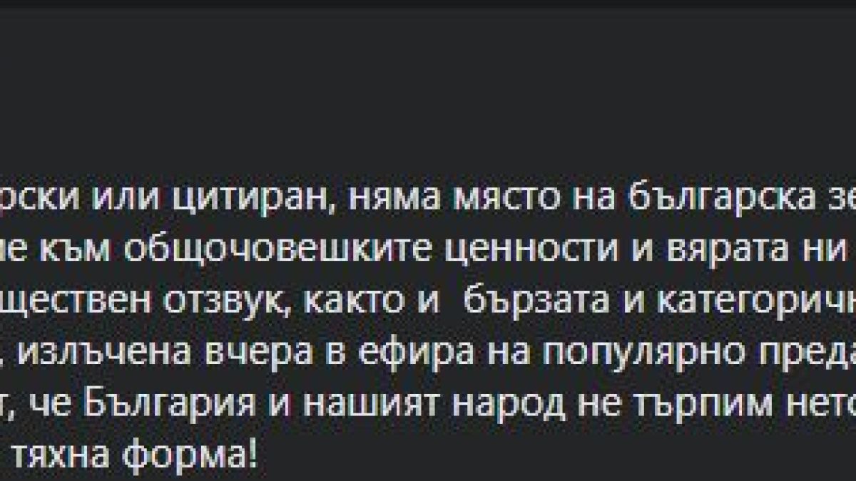 Зам.-министър на външните работи с гневна реакция за скандала с "Последният печели"