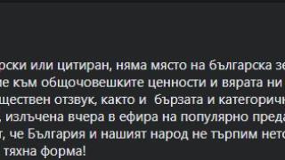 Зам.-министър на външните работи с гневна реакция за скандала с "Последният печели"