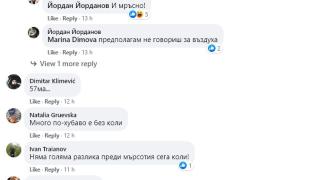 СНИМКА на бул. "Дондуков" от 1957 година изуми мрежата