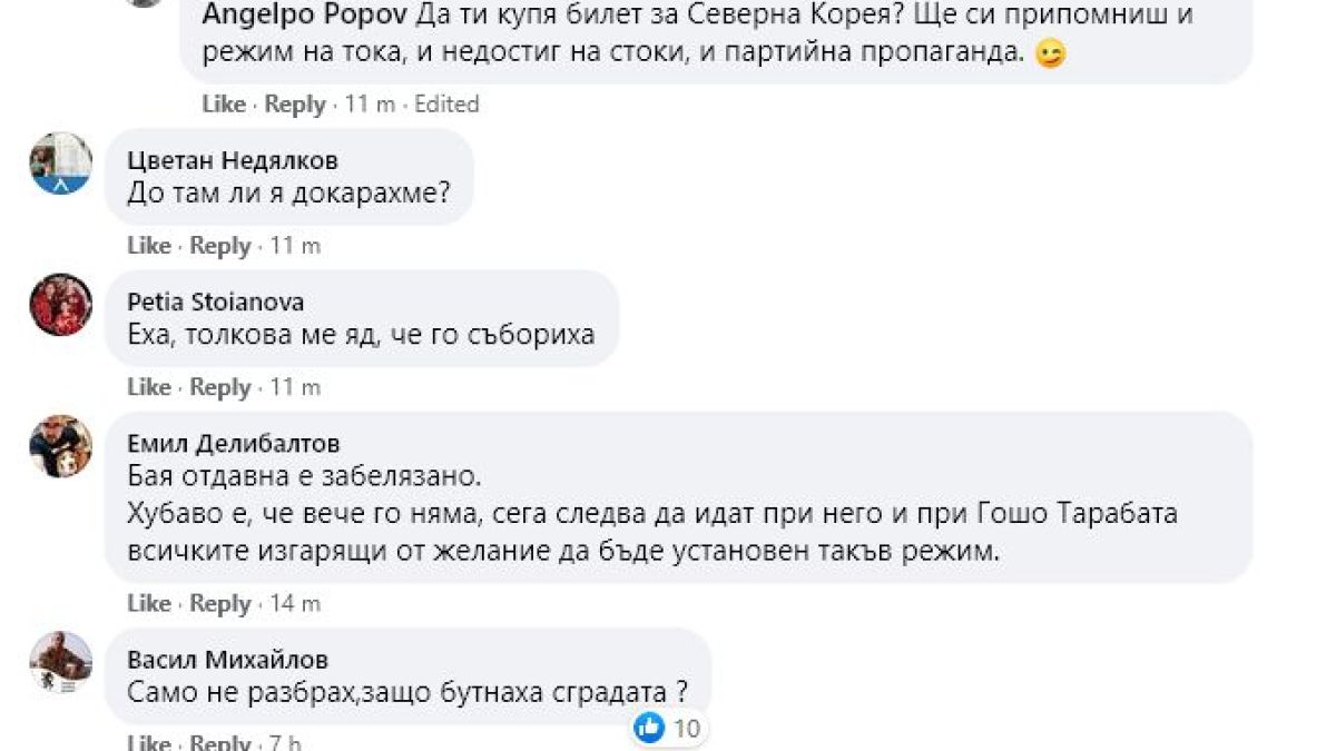 СНИМКА на Мавзолея на Георги Димитров в София взриви мрежата