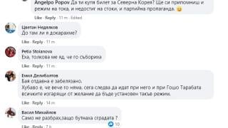 СНИМКА на Мавзолея на Георги Димитров в София взриви мрежата