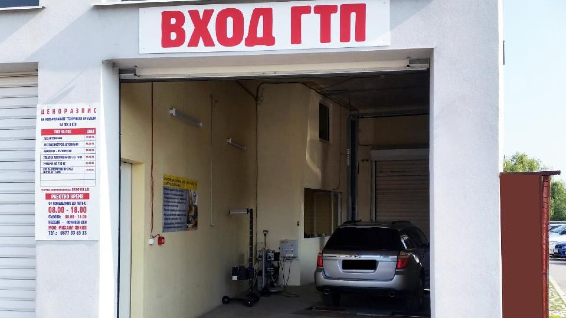 Внимание: Оставаме без кола, ако не платим...