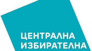 Днес стават ясни номерата в бюлетината на партиите и коалициите за изборите