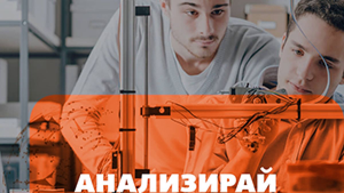 ЧЕЗ трейд организира конкурс „Анализирай с енергия“ за студенти от стопанския факултет