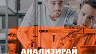 ЧЕЗ трейд организира конкурс „Анализирай с енергия“ за студенти от стопанския факултет