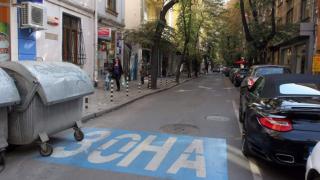 Страхотен подарък за софиянци навръх 3 март