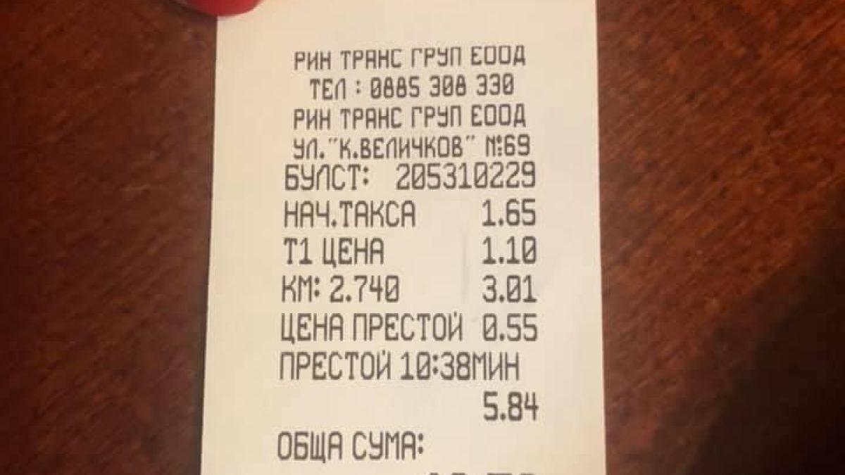 Копърка изпържи бивша депутатка в Пловдив 