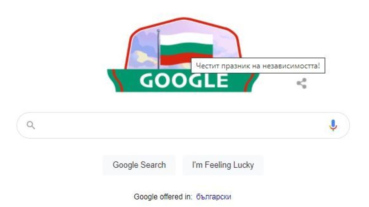 Google с конфузна издънка към българите навръх Освобождението