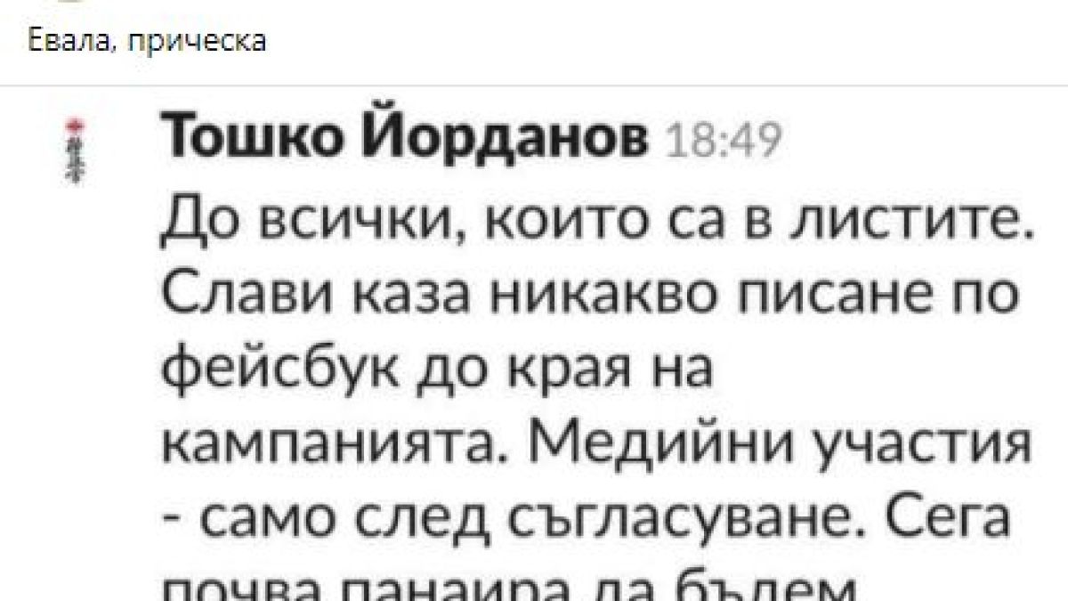 Нов скандал гърми при Слави заради тази забрана към кандидат-депутатите на ИТН
