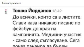 Нов скандал гърми при Слави заради тази забрана към кандидат-депутатите на ИТН