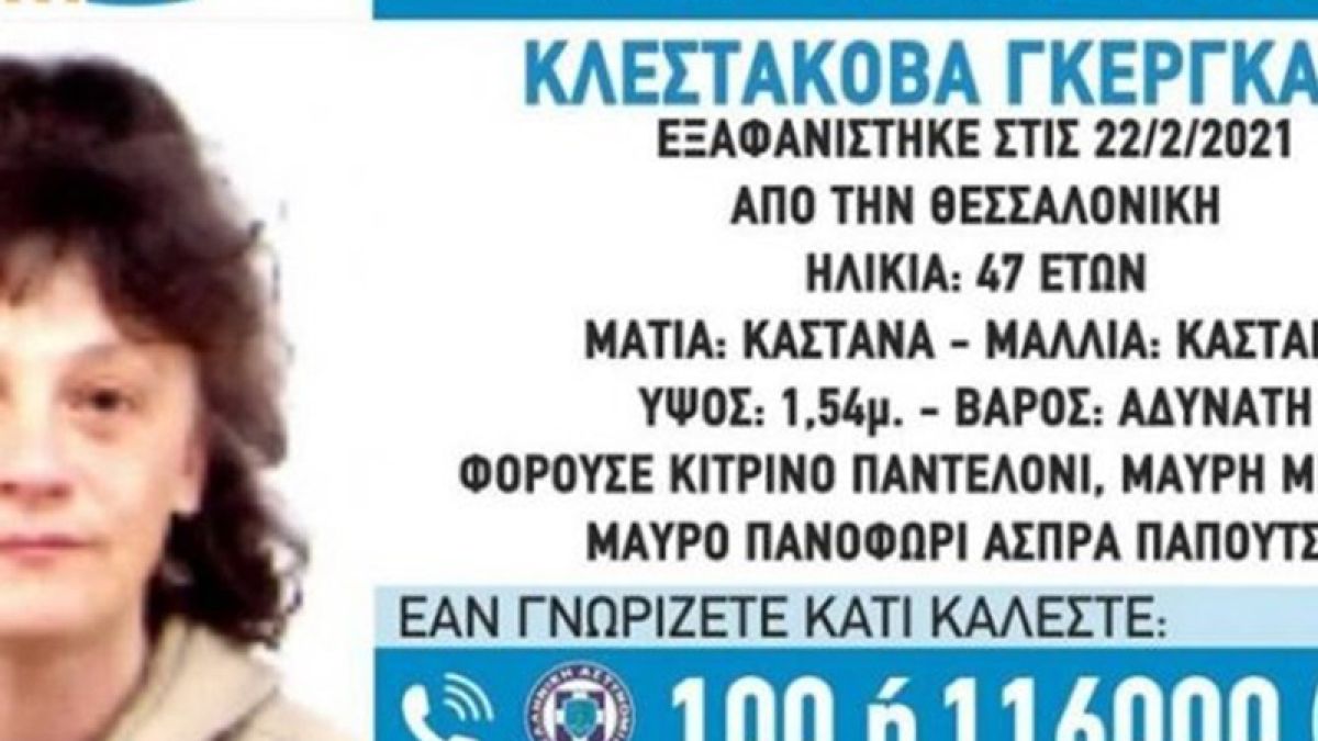 Българка отиде в центъра на Солун и изчезна в дън земя СНИМКА