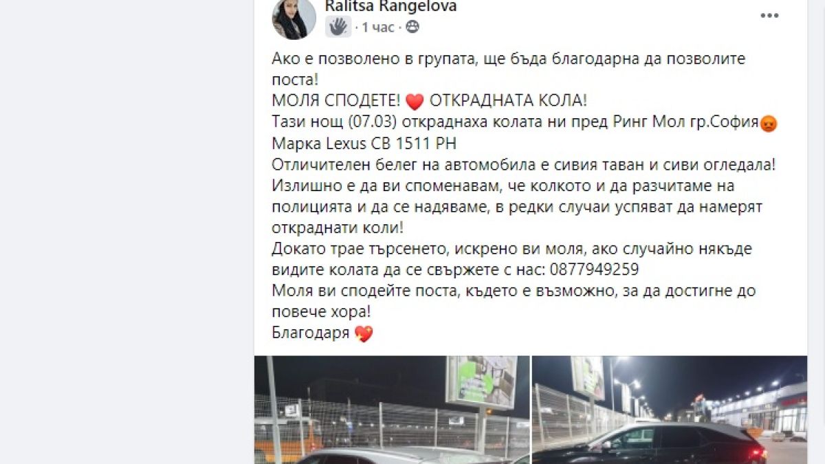 Само в БЛИЦ! Свиха луксозен Lexus пред столичен мол СНИМКИ
