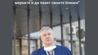 Проф. Балтов алармира спешно: През следващите 4 седмици... СНИМКА