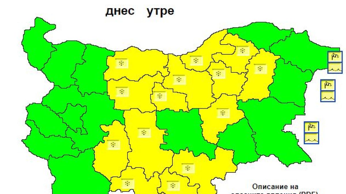 НИМХ бие тревога: Гответе се за снежни виелици и навявания КАРТИ