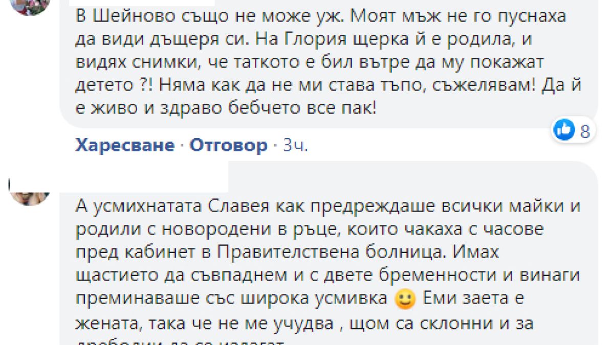 Майки скочиха на Криско: Кой го пусна в болницата при бебето?!
