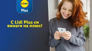 Lidl Plus стартира партньорска програма с нови отстъпки за потребителите