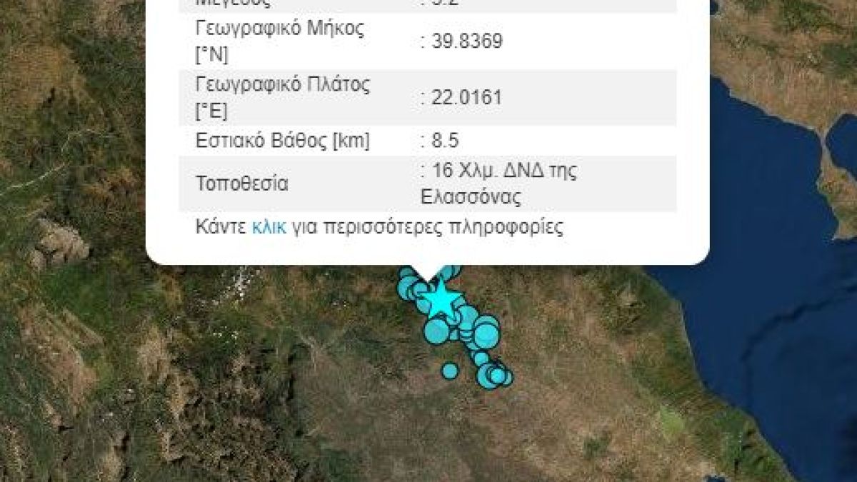 Какво се случва? Гърция отново се разлюля от силно земетресение 