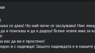 Здравният министър: Простете ми!