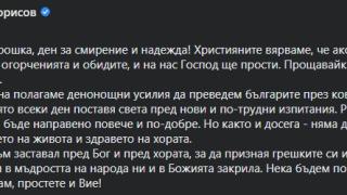 Борисов призна грешките си и помоли: Простете ми!