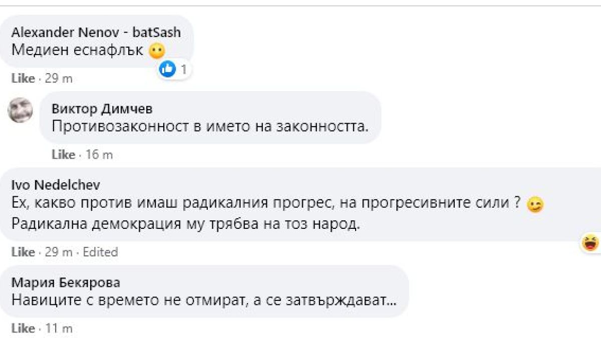 Изобличиха Христо Иванов и Иво Мирчев в противозаконна шашма СНИМКИ