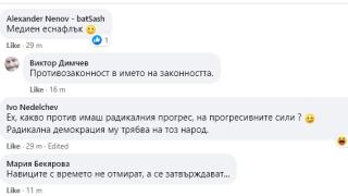 Изобличиха Христо Иванов и Иво Мирчев в противозаконна шашма СНИМКИ