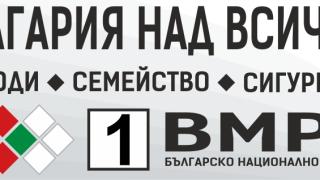 Програмата на ВМРО: 700 лв. средна пенсия и повишаване доходите на всички работещи