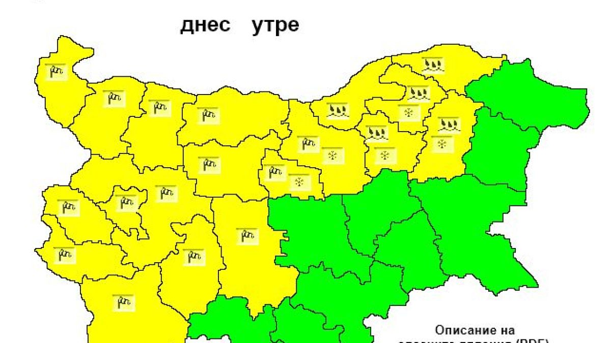 Голяма опасност надвисва над България в сряда КАРТА
