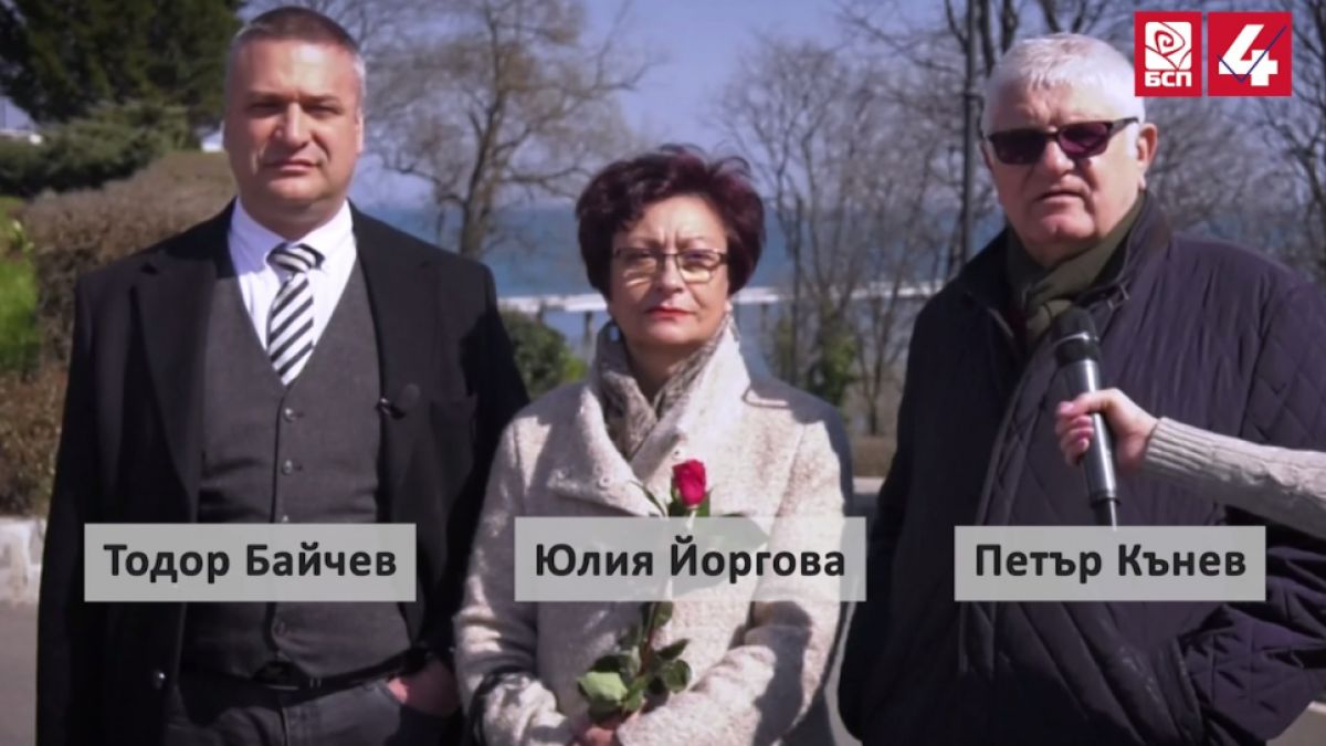 Коалиция за България: Гласувайте с бюлетина №4 за професионализъм, компетентност и почтеност ВИДЕО