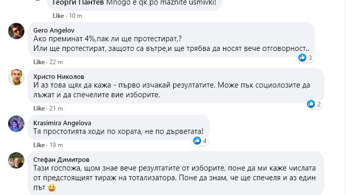 Андролова нахока кандидатка на "Изправи се! Мутри вън" СНИМКА
