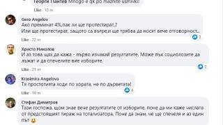Андролова нахока кандидатка на "Изправи се! Мутри вън" СНИМКА