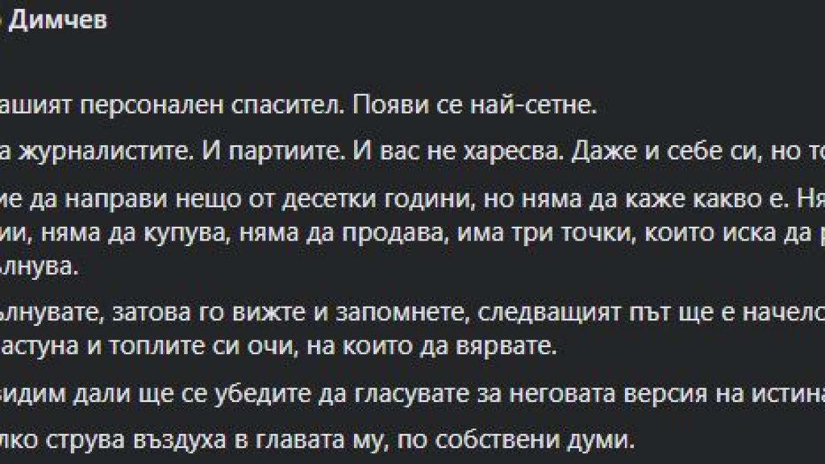 Анализатор издаде 4 тайни за Слави и какво ще направи шоуменът, щом застане начело на държавата