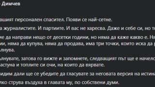 Анализатор издаде 4 тайни за Слави и какво ще направи шоуменът, щом застане начело на държавата