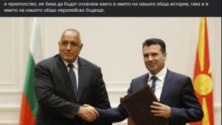 Борисов и Заев говориха за избори и...