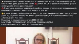 Иванчева пак загази, спешно търси адвокат