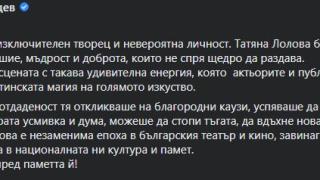 Радев потъна в скръб заради Лолова!
