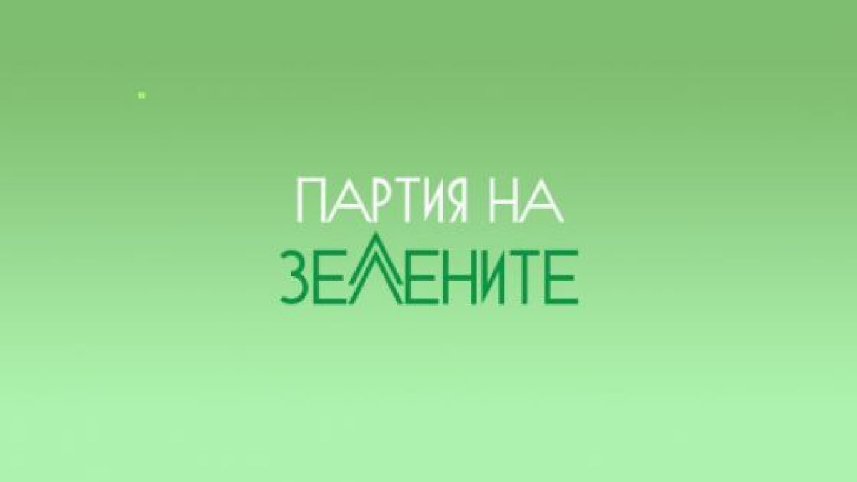  Партия на зелените е единствената обявила се против ГМО в България 