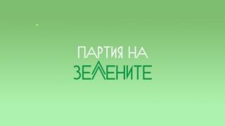  Партия на зелените е единствената обявила се против ГМО в България 