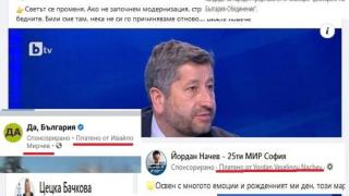 Разкриха поредната шашма на ДБ и погазване на изборния закон