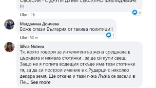 Христо Стоянов: Който гласува за Мая Манолова, веднага да бъде въдворен на лечение в Раднево! СНИМКИ