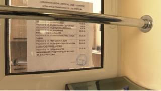 Започна се: Медицински център иска такса за имунизационен сертификат 