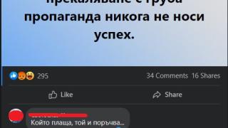 Андролова захапа Мая Манолова: Не слиза от екран! Кой я финансира? 